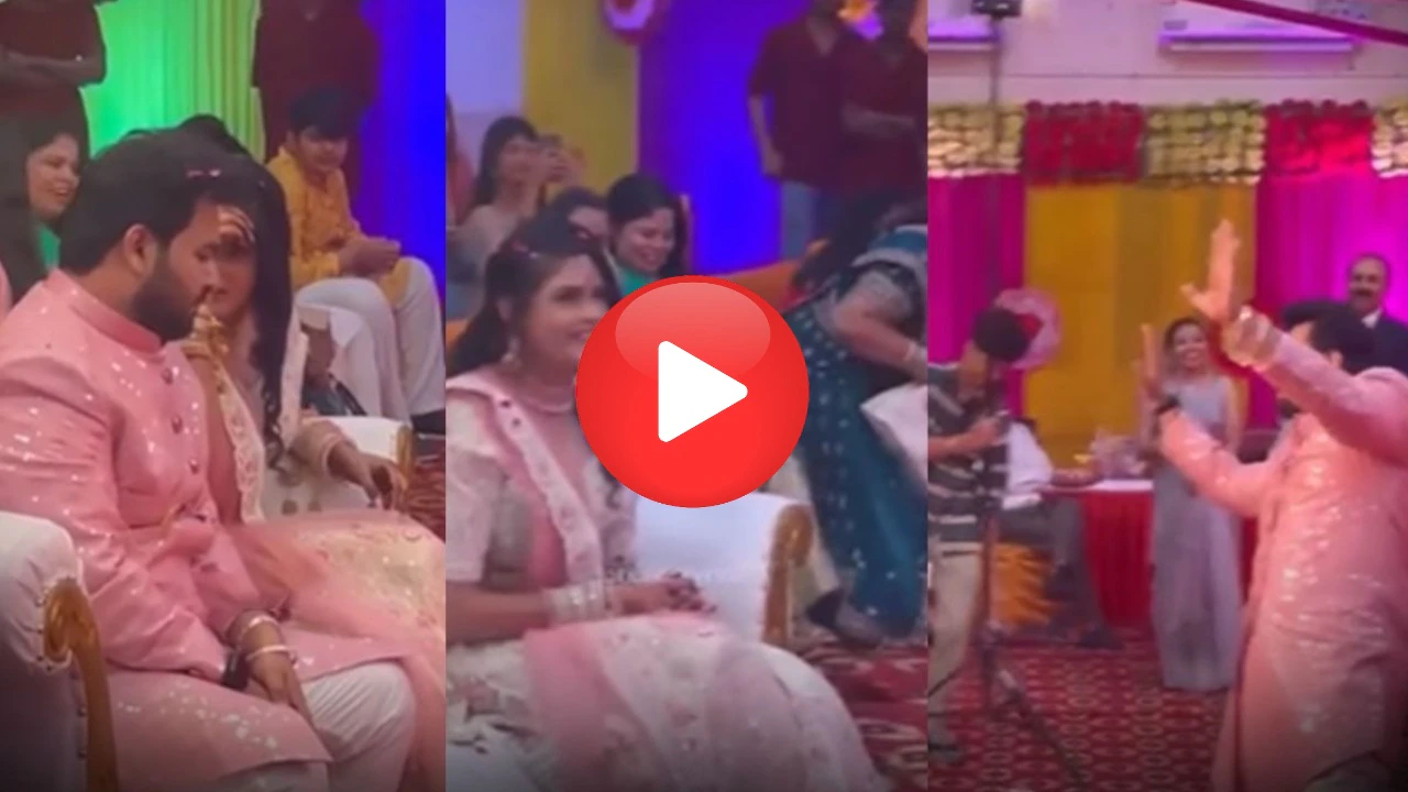 Groom gave such a surprise to the bride, four moons took place in the gathering - see powerful VIDEO Groom gave such a surprise to the bride, four moons took place in the gathering - see powerful VIDEO