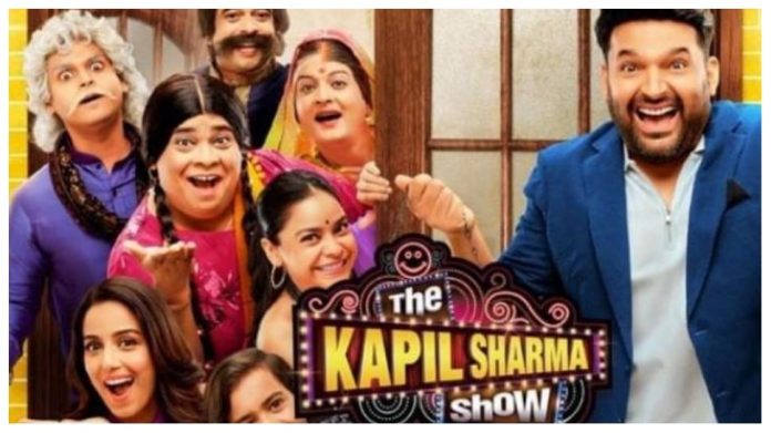 The Kapil Sharma Show The watch The Kapil Sharma Show The new season of the show starting today, know when and where you will be able to watch
