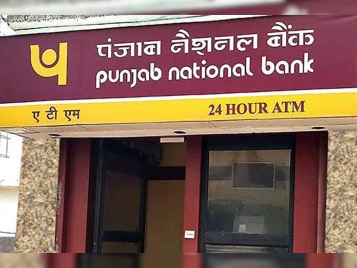 PNB Loan Offer: Rain of offers for home loan, processing fee zero, big relief in interest PNB Loan Offer: Rain of offers for home loan, processing fee zero, big relief in interest