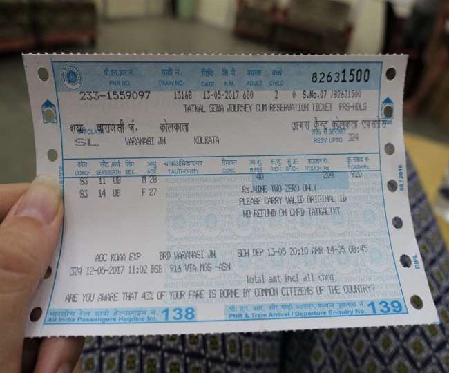 Railway Train Ticket Rules: Now passengers can travel without ticket in case of emergency?, know the rules ​