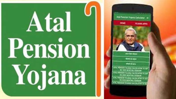 Atal Pension Yojana: You can apply online for APY, government released new service Atal Pension Yojana: You can apply online for APY, government released new service
