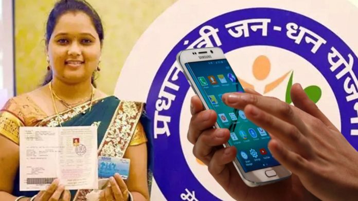 Jandhan Account holders: Good News! Your Jan Dhan account is in these 6 banks including SBI, ICICI, this is how you can check balance