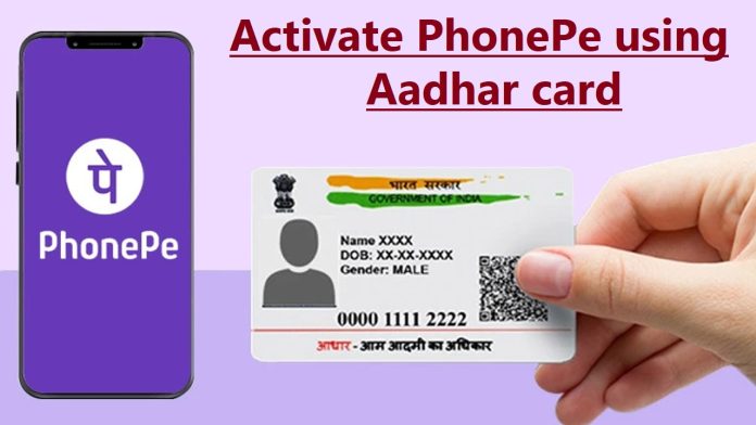 How to activate PhonePe using Aadhar card, Know step by step process