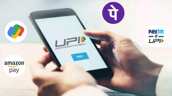 UPI Transaction limit Big News! This much amount can be transferred from Paytm, PhonePe, Google Pay in a day, new rule released, details here