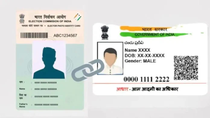 Aadhaar Voter ID Linking Date Big News ! Center extended the deadline for linking Aadhaar with Voter ID card, see time here