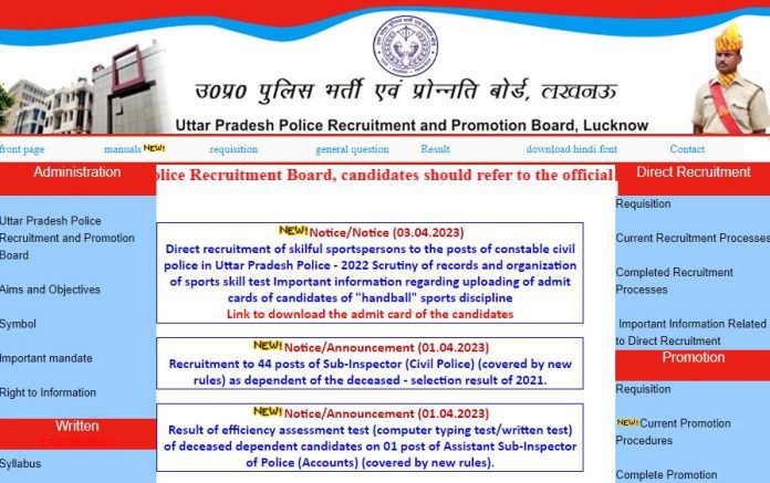 UP Police Vacancy 2023 : Latest update on UP Police constable recruitment notification, here are the complete details UP Police Vacancy 2023 : Latest update on UP Police constable recruitment notification, here are the complete details