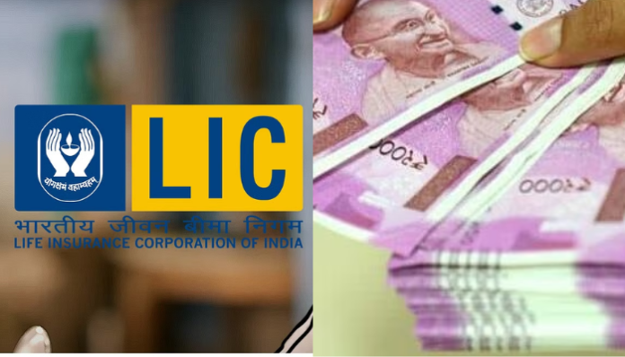 LIC Policy: Invest Rs 252 and get Rs 54,00000 on maturity, View Details