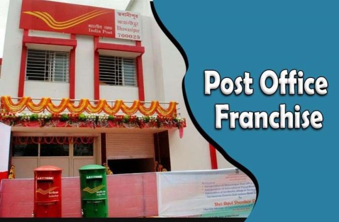 Post Office Franchise: Big News! Open the post office franchise, earn up to 50,000 rupees every month. know how