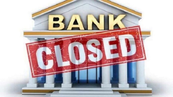 Bank Closed: Bank Account Holders Big News! Banks will remain closed on July 29, check August holiday list