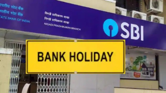 Bank Holiday on Raksha bandhan 2023: When will banks be closed on Rakshabandhan, know which day is the holiday Bank Holiday on Raksha bandhan 2023: When will banks be closed on Rakshabandhan, know which day is the holiday