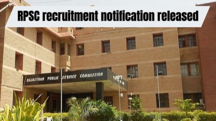 RPSC Recruitment 2023: Big News! RPSC Government job recruitment notification released, you will get this much salary, apply from tomorrow