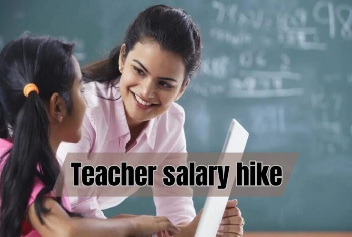 Teacher salary hike: Big News! 3 times increase in the salary of teachers of this state, money will also be given for holidays, CM announced, view details