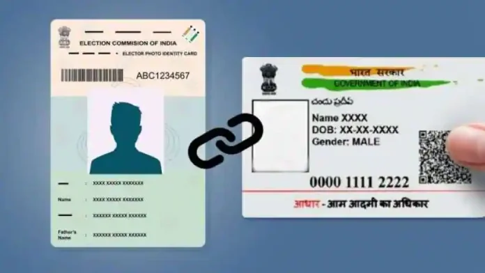 Aadhaar Voter ID Card Link: Easily link Aadhar Card with Voter ID through Smartphone! See here step by step process