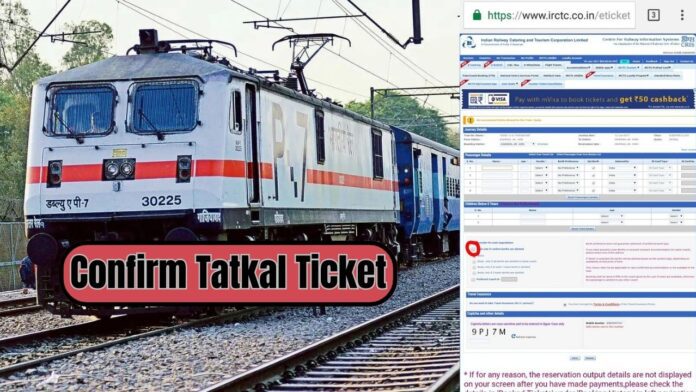 Confirm Tatkal Ticket Big News! Now first you will get confirmed ticket, just know this method…