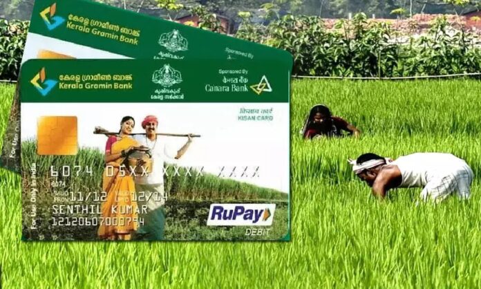 Kisan Credit Card: Big News! Now Kisan Credit Card will be made in just 14 days, chance is till 31st October, check details