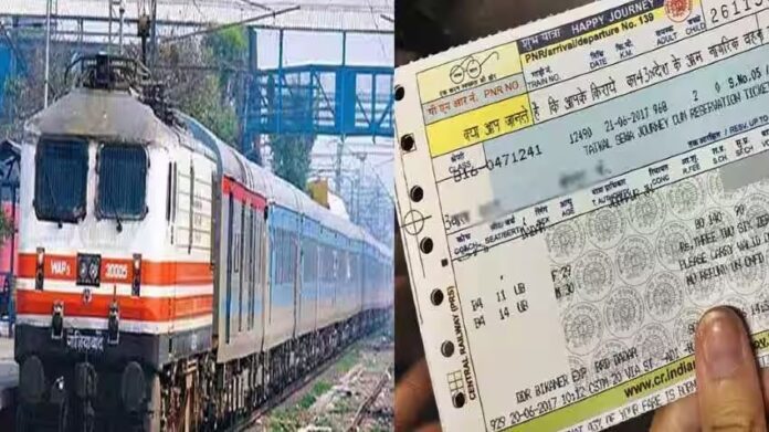 Train Ticket Charges: Every passenger will have to pay these three charges on train ticket, new rule came into force Train Ticket Charges: Every passenger will have to pay these three charges on train ticket, new rule came into force