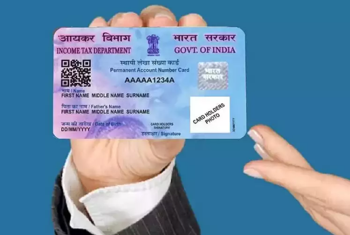 PAN Card: Apply for PAN Card online for free sitting at home in 5 minutes, know this easy method