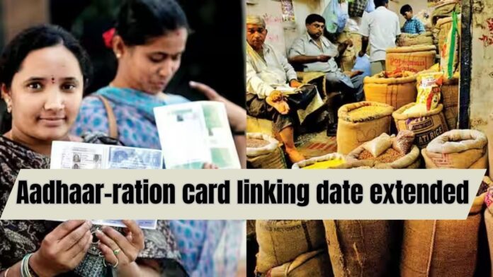 Ration Card Holders Big News! Now the deadline for linking ration card with Aadhaar has been extended, the government has announced Ration Card Holders Big News! Now the deadline for linking ration card with Aadhaar has been extended, the government has announced
