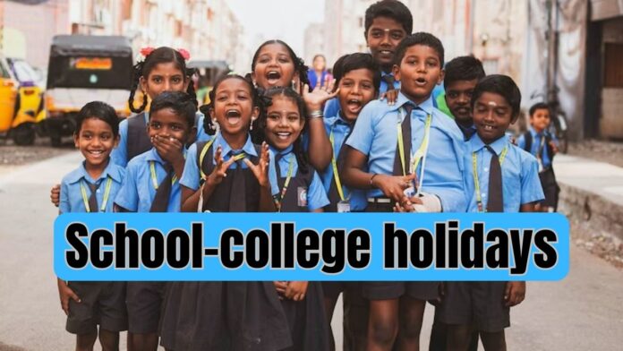 School Holiday: Big News! Holiday declared in all government and private schools on August 4 and 5, collector issued order School Holiday: Big News! Holiday declared in all government and private schools on August 4 and 5, collector issued order