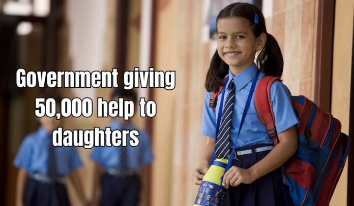 Big News Government of this state gives help of Rs 50,000 for daughters, know how to get the benefit of the scheme