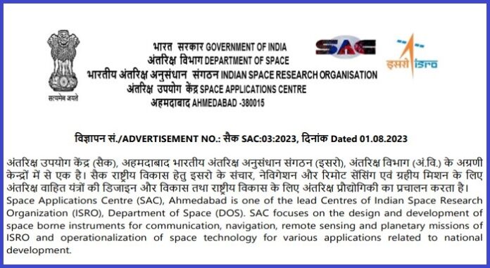 ISRO Bharti 2023 Golden opportunity to get job for 10th pass in ISRO, apply soon, will get good salary
