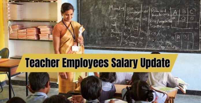 Good news for Teacher Employees! Now you will get the benefit of salary protection, rules fixed on the fixation of pay scale, salary will increase Good news for Teacher Employees! Now you will get the benefit of salary protection, rules fixed on the fixation of pay scale, salary will increase