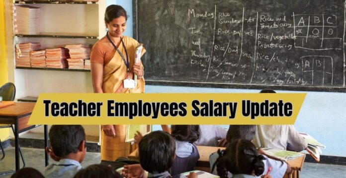 Good news for Teacher Employees! Now you will get the benefit of salary protection, rules fixed on the fixation of pay scale, salary will increase