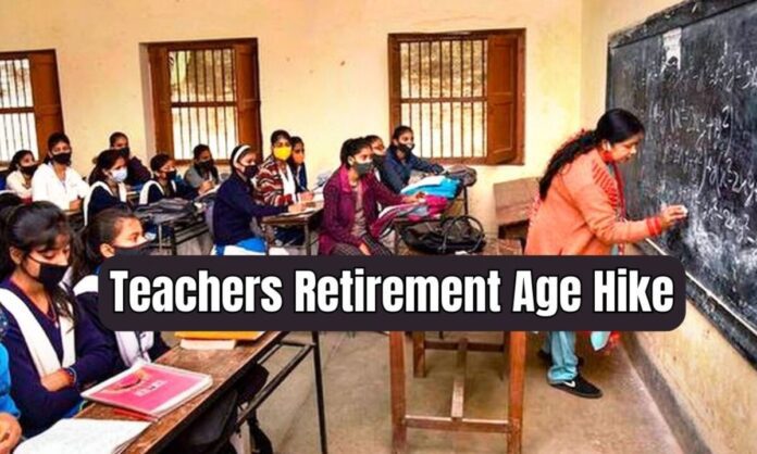 Teachers Retirement Age Hike Big news for teachers, possible increase in retirement age by 3 years, decision will be taken on August 21