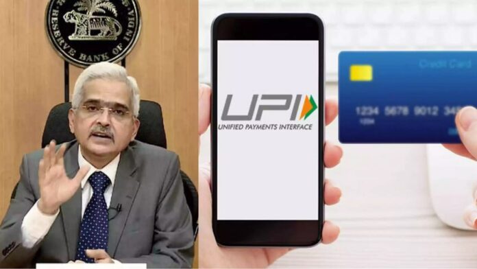 UPI Payment: Big Update! RBI starts new service for users regarding UPI payment, check updates immediately....
