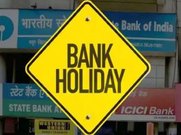 Today Bank Holiday: Banks are closed in this state today on the birth anniversary of Rabindranath Tagore.