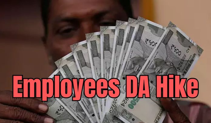 DA Hike: Central employees got great news, now they will get 46% dearness allowance, cabinet approved DA Hike: Central employees got great news, now they will get 46% dearness allowance, cabinet approved