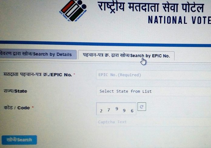 Assembly Elections 2023: Check name and polling center in voter list like this, these documents will be required Assembly Elections 2023: Check name and polling center in voter list like this, these documents will be required