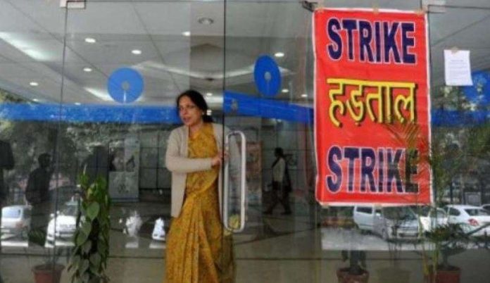 Bank Employees Strike: Big News! Employees of these banks will be on strike for 13 days, notification issued, note the dates