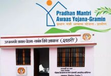 PM Awas Yojana: Government will give ₹ 2.5 lakh to buy houses in villages also?, this answer came from Lok Sabha Awas Yojana