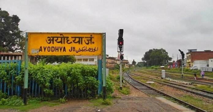 Ayodhya Railway Station: Name of Ayodhya railway station was changed before the consecration of Ram Lalla, now it will be known by this name.