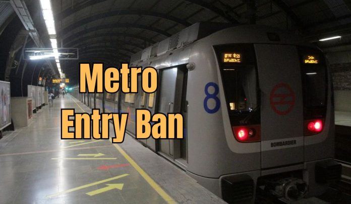 Metro Entry Ban: Big News! Entry will be closed in these metro stations after 9 pm on 31st December, know complete information