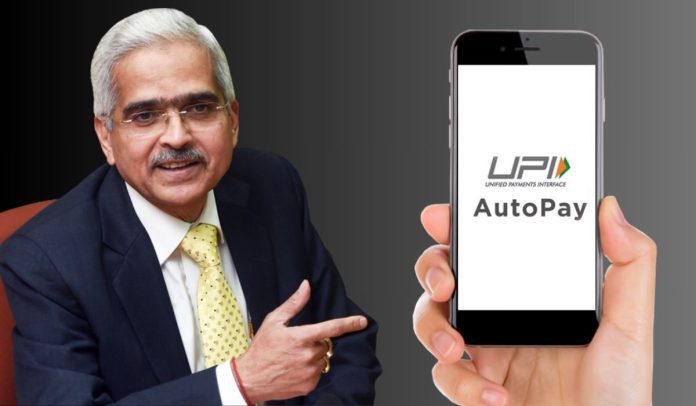 UPI Auto Payment Limit Hike: RBI Announcement...! Now auto pay limit has been increased to Rs 1 lakh per transaction, you will get this benefit UPI Auto Payment Limit Hike: RBI Announcement...! Now auto pay limit has been increased to Rs 1 lakh per transaction, you will get this benefit