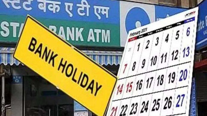 Bank Holidays: Banks will remain closed for the next three days, check date here