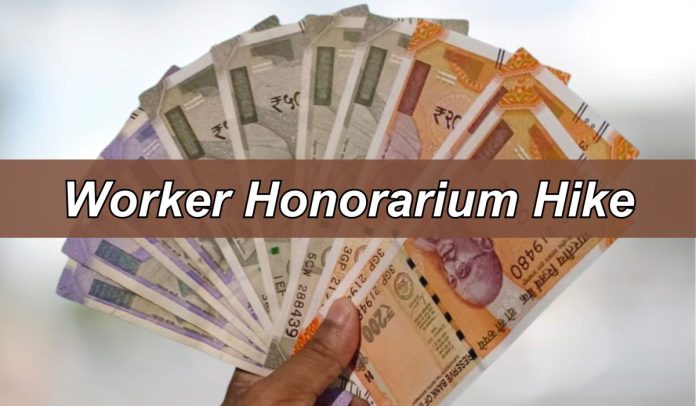 Honorarium Hike: Good news! increase in honorarium of employees by 25 percent, know how much salary will increase in the account? Honorarium Hike: Good news! increase in honorarium of employees by 25 percent, know how much salary will increase in the account?