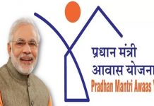 PMAY Date Extended: Good news for Pradhan Mantri Awas Yojana beneficiaries, last date of the scheme extended - know the new date.