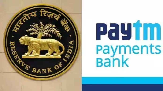 RBI Action on Paytm: Big News! Paytm will not be able to provide banking services after February 29, know what is the reason