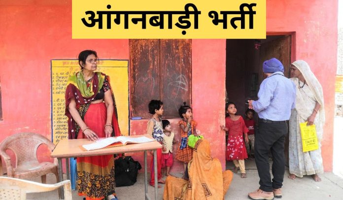 Uttar Pradesh will recruit 69,206 Anganwadi posts; click here to know the details. Uttar Pradesh will recruit 69,206 Anganwadi posts; click here to know the details.