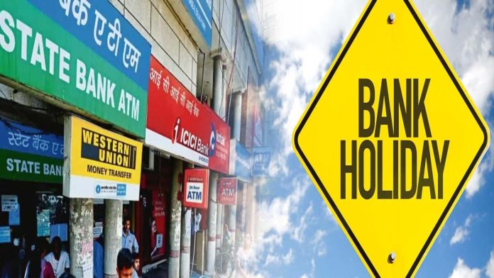 Bank Holiday on Ram Navami 2024: Banks will remain closed in these states on April 17, see the list of holidays.