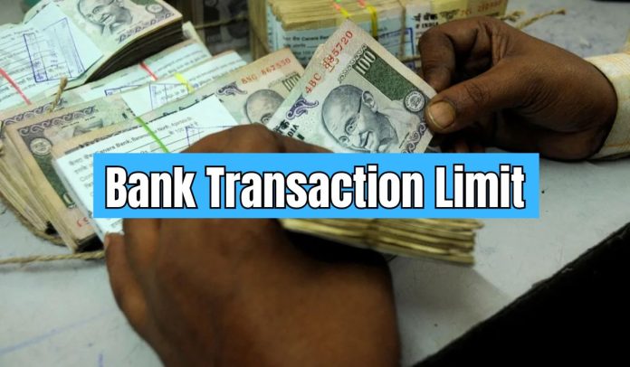 Bank Transaction Limit: Bank Customer Attention! Tax will have to be paid on withdrawing money from bank account, know how much amount can be withdrawn