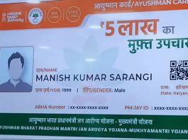 Ayushman Bharat Card: Get card made online in 24 hours, get free treatment up to Rs 5 lakh
