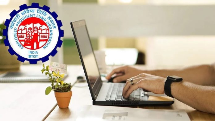 New EPFO System: Now money will be transferred to the new account as soon as you change jobs, no approval will be required New EPFO System: Now money will be transferred to the new account as soon as you change jobs, no approval will be required