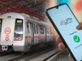 Metro UPI Service: Now UPI facility available for purchasing tickets and recharging smart card, Details here