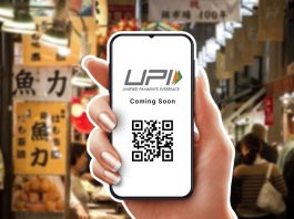 UPI Payment: Make UPI payment through government app, money will be transferred for free, no extra fees