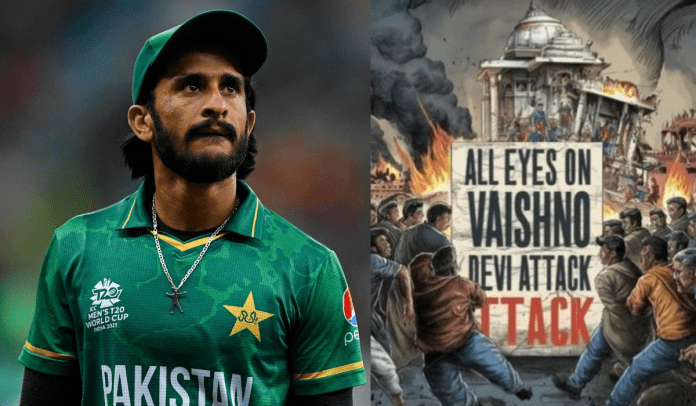 Pakistani fast bowler condemns terrorist attack on Hindu pilgrims in Reasi, Indians praise him Pakistani fast bowler condemns terrorist attack on Hindu pilgrims in Reasi, Indians praise him