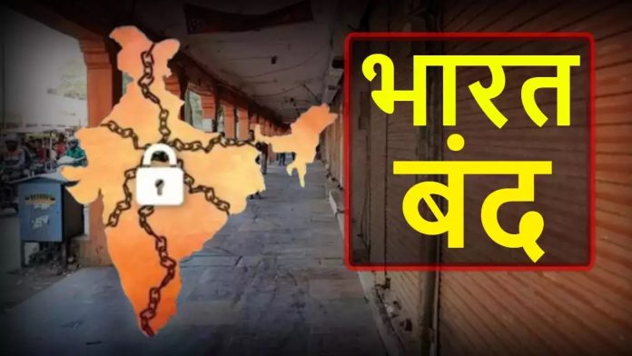 Bharat Bandh Nationwide bandh announced on August 21, know what will open and what will remain closed Bharat Bandh Nationwide bandh announced on August 21, know what will open and what will remain closed